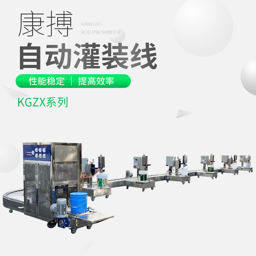 KGB-D系列高效棒銷砂磨機(jī)